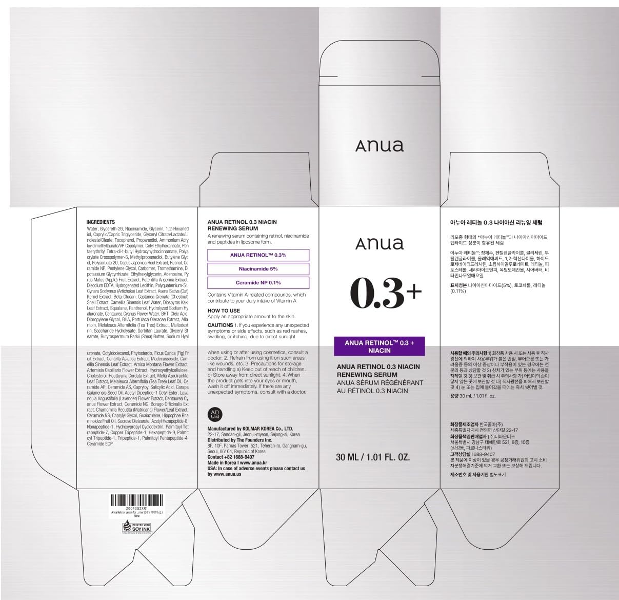 Dluxe Ave. Anua Retinol Serum for Anti-Aging Textured skin | 0.11% Retinol 5% Niacinamide 20+Soothing Ingredients Gentle for Beginner (30ml /1.01 fl.oz.)
